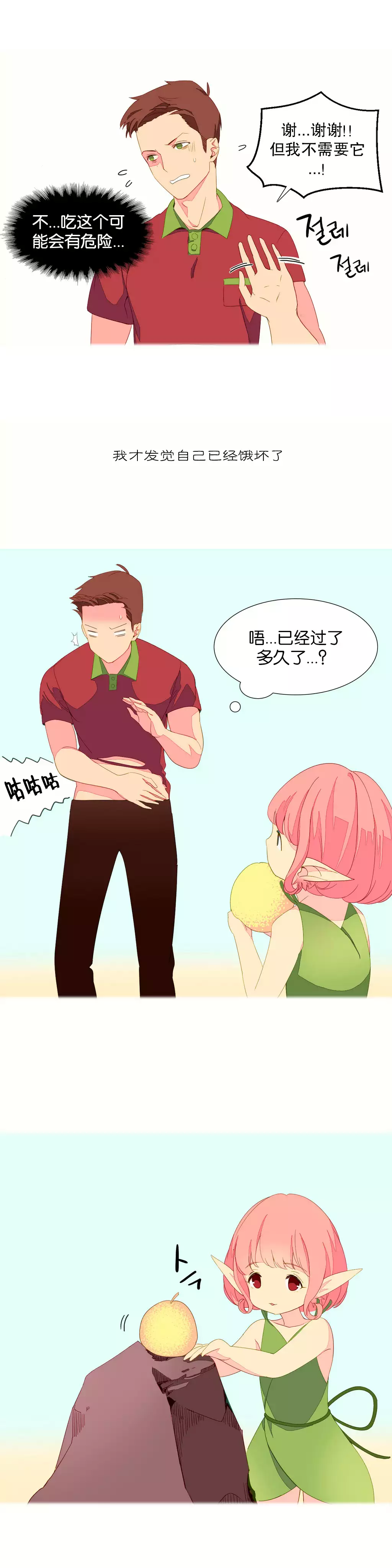 A World that I Rule | 我统治的世界 Ch.1-33