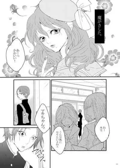 [Nin Gen Yametai.] WEB Sairoku 'Yuusuke-kun Wa O Nin Gyou'