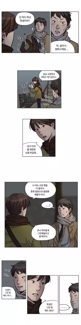 Atonement Camp Ch.0-27