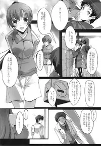 (C76) [Ryu-Seki-Do (Nagare Hyo-go)] Natsu no Hizashi no Naka de (true tears)