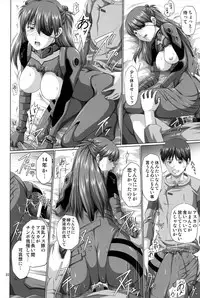 (C84) [Daiznosusume, Toyatei (Toyama Teiji, Saitou Kusuo)] Seiteki Yokkyou Hokan Keikaku Q (Neon Genesis Evangelion)