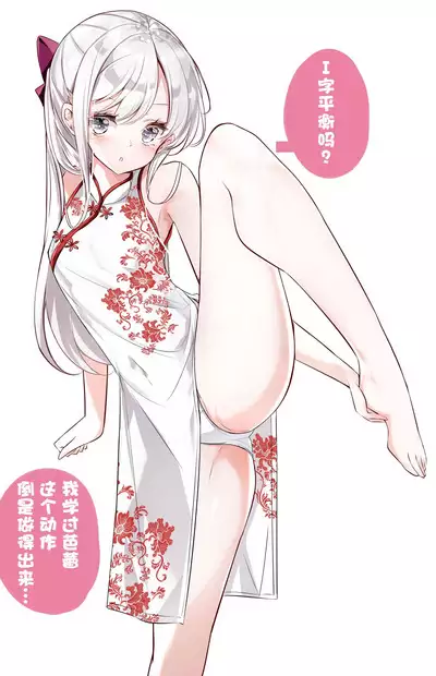 [Hamaken.] Imouto ga 1-nichi 1-kai shika Me o Awasete kurenai | 妹妹一天只和我对上一次眼 [无糖·漫画组]