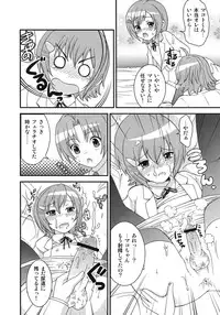 [Chou Chemical Gakuen Z (Shiawase Ninaru, Yoshikazu Yosage)] Mako-chan no Ice Cream (Minami-ke)