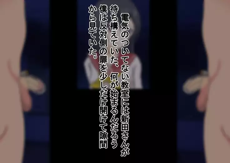 Kurasu no Joshi ni Shasei Kanri Sareru Gakkou!