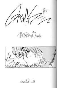 [Escargot Club (Juubaori Mashumaro)] GREASE (Magic Knight Rayearth/Mahou Kishi Rayearth)