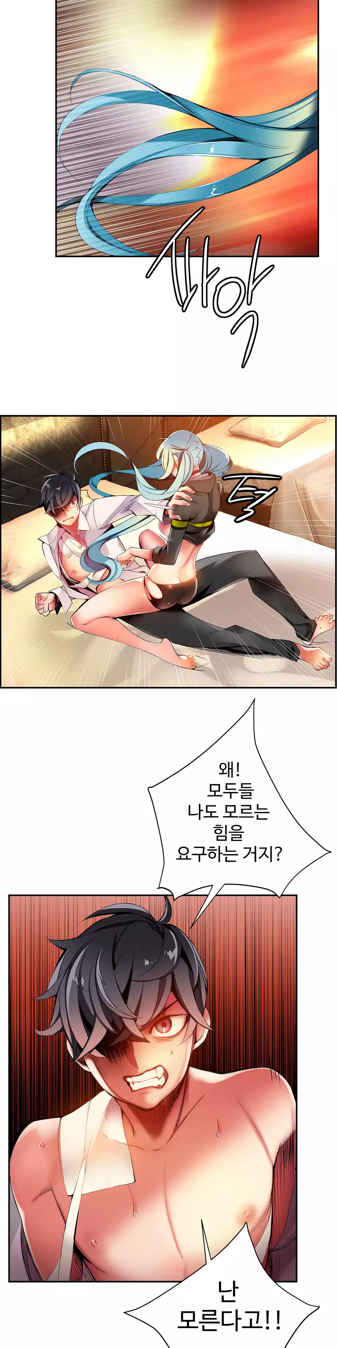 Lilith`s Cord Ch.0-37