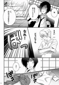 (C81) [MTD (Rei)] Nanibun Kyouiku Naka na Mono de (Natsume's Book of Friends)