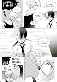 (Douyara Deban no Youda! 4) [APOLLO (JIRO)] Kacchan wa Otoko Aite ni Tatanai Sou nanode (Boku no Hero Academia)