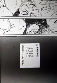 [Hachuu Rui] Kyonyuu Venus