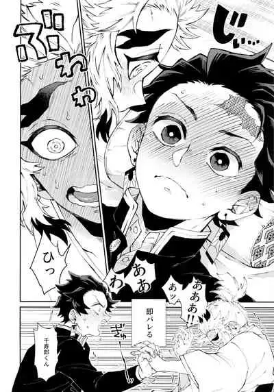 Kodane No Yoru Tsukinokorohasaranari