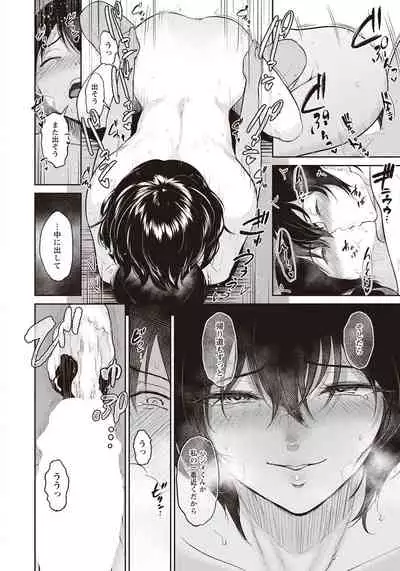 Akane Oba-san no Natu