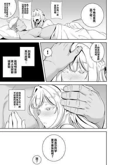 Seika Jogakuin High School Official Rod Uncle - Compilation