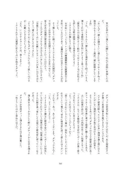 Friends Gyaku Rape Goudoushi 2