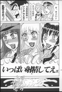 (C66) [RunRunRun PCH (Merubo Run)] Kochi Kame Purun 2 (Kochikame)