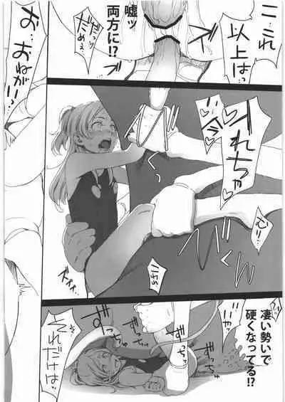 (C97) [Guruguru Taiyo (Sakura Kotetsu)] Kanon-chou HibiKana Kyoku 3 (Suite Precure)