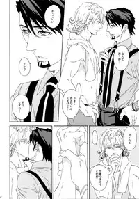 (SUPERKansai21) [Shiro Note (Setsuko)] SKETCHBOOK 2 (TIGER & BUNNY)