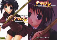 (C73) [Takumi na Muchi (Takumi na Muchi)] Tama＊Pre (Bamboo Blade) [English] [Hentai-Translate.com]