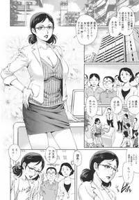 [Yanagawa Rio] Megamitachi no Complex