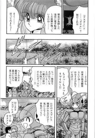 Space Cop Miki - Seikantai Sousaki