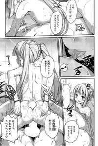 COMIC Shitsurakuten 2015-10