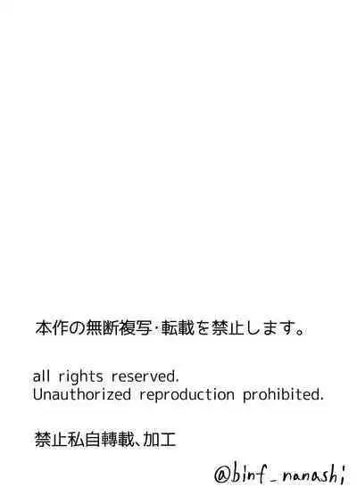 [Nanashi Inflation (binf)] Kujira Ryuu-chan Kairaku Boufuku Haretsu [Digital]