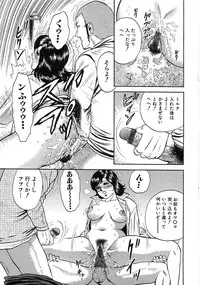 [Chikaishi Masashi] Rape Dai-Jiten (Dictionary of Rape)