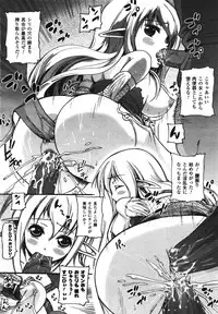 COMIC Unreal 2008-08 Vol.14