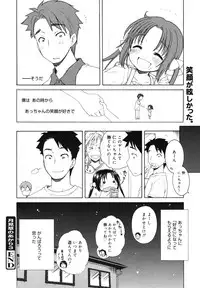 COMIC Megamilk 2010-11 Vol. 05