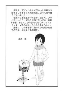 [Onizuka Naoshi] One Hot Minute [English]