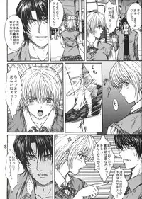 [KUSARI (Aoi Mikku)] Ryoujoku Rensa 03 (Ichigo 100%)