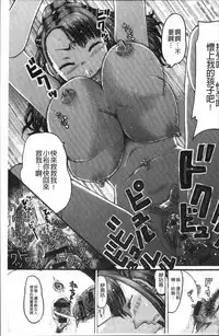 [Awaji Himeji] Kanojo o Dorei ni Otoshitara [Chinese]