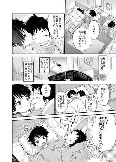 Itsuki-kun ga osewaninarimasu sairokushu