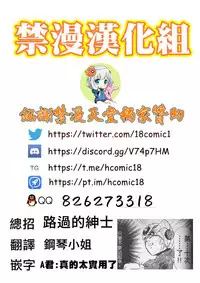 Momoka Yoitsuma 2 | 桃華好幼妻2