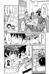 [Yanagi Masashi] Boku No Kanojo Ga Eroi Wake 1