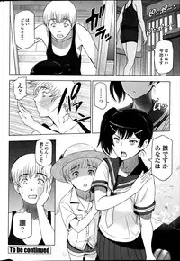 [Sena Youtarou] Natsu jiru