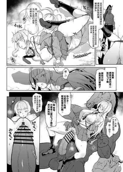 雪娘退魔JK&親友陵辱漫画