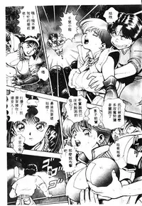 [Chataro] Nami SOS! - Incubi Hunter Nami First Battle [Chinese]