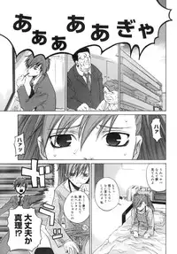 [Ootsuka Kotora] Kanojo no honne. - Her True Colors