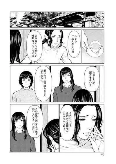 Rengoku no Sono - The Garden of Purgatory 2