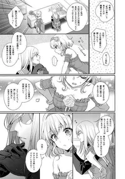 (C97) [Shinsen Gokuraku (Mami)] JADE×NATALIA-Recording again 5 (Tales of the Abyss)