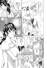 [Tange Suzuki] Analist ~Koukan Shugisha~