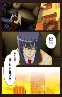 [BLACKRAINBOW] [Full Color Seijin Han] Saimin Gakuen Daiichikan Complete Ban [Digital]