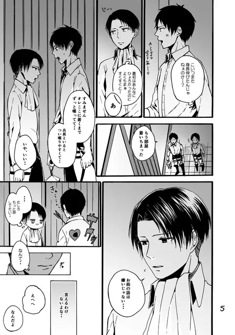 Anata to Watashi no Koi Biyori