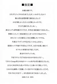 (C70) [INSERT (KEN)] Boku dake no Bakunyuu Ona-maid -Koushuu Benki Hen- | My Own Huge-Tit Maid -Blowjob Lovers Only Chapter- [English] [Coff666]