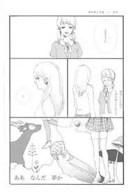 (C71) [French letter (Fujisaki Hikari)] chrysalises (GuitarFreaks & DrumMania)