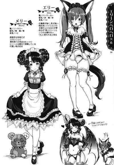 Elin Peropero Soushuuhen