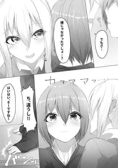 [Random Footwork (Random)] Imouto wa Sugu Nugu ep.Gakkou de sugu nugu