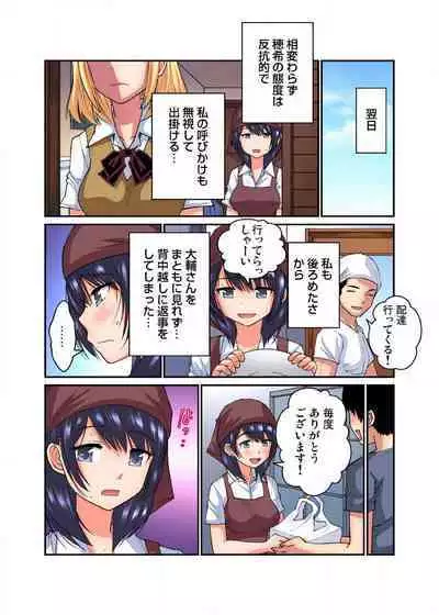 [Nishikawa Kouto] Shoutengai no Otoko-tachi ni Dakareru koto o Eranda Watashi ~ Ura Menu wa Hitozuma Bentou Ch. 1-27