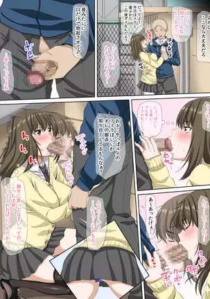 Kanojo no Himegoto ~Suki ja nai Kedo Kimochi ii !~