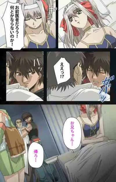 [Kanazawa Katsuma] [Full Color seijin ban] Hainu~ere shukaku no yoru kanzenhan